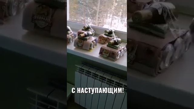 @С наступающим мужики