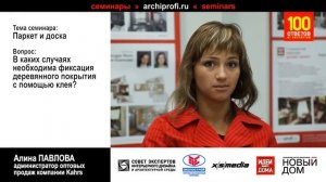 Фиксациия деревянного покрытия с помощью клея