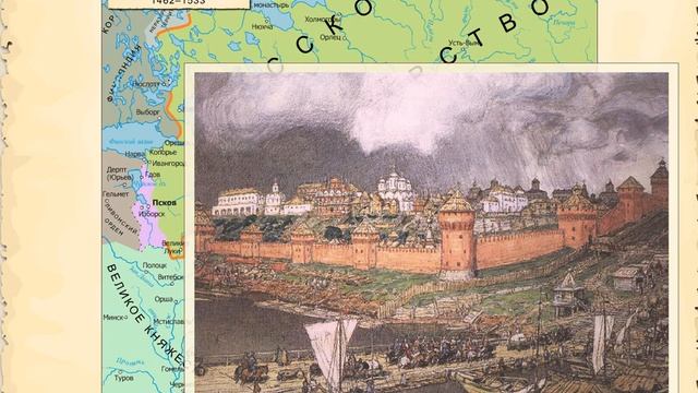 Образование и укрепление единого Русского государства
