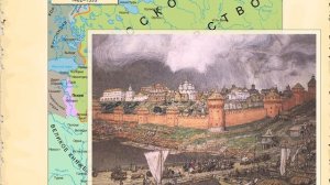 Образование и укрепление единого Русского государства