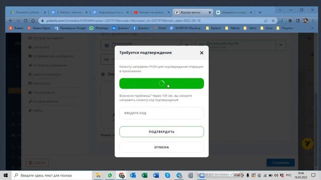 Yclients, работа с программой лояльности применение лояльности к чеку