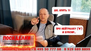 "Посиделки ч.1" Слушаем "блоХеров" на тему АКПП. Про нейтралку ("N") и буксир.