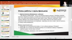Мастер-класс: «Ребенок ворует.Как понять и помочь приемному ребенку?»(замещающим родителям)