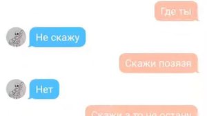 Переписка ласт санс и инк санс