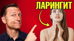 Ларингит? Как избавиться от охриплости голоса ЗА МИНУТУ? 👌