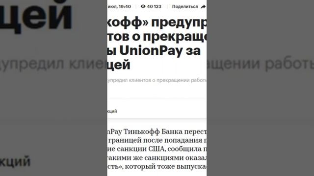 Россия блокирует валюту, а заграница - карты #news #redgeek #новости #shortsvideo #россия #санкции