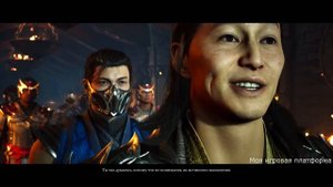 Би-Хан предаёт клан Лин Куэй: Mortal kombat 1 (2023) PS5