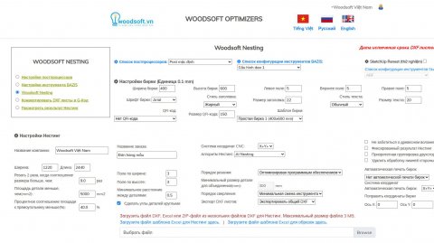 Базис Мебельщик - Базис ЧПУ и Вудсофт нестинг ( Woodsoft Nesting)