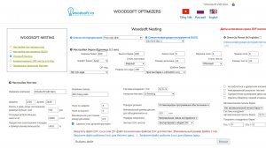 Базис Мебельщик - Базис ЧПУ и Вудсофт нестинг ( Woodsoft Nesting)