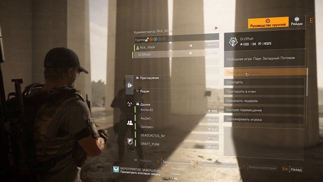 ★THE DIVISION 2 - ПРОКАЧКА ПАСТЫРЯ★КАК ПОДНЯТЬ РАНГ ПАСТЫРЯ ПОДРОБНЫЙ ГАЙД