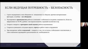 Мастер-класс «Мотивация на все 100: как в НКО строить отношения с коллегами и волонтерами»