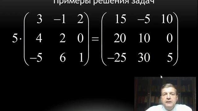 01 Матрицы  Операции над матрицами