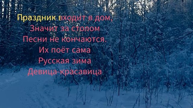 ЗИМУШКА ЗИМА. смотреть онлайн