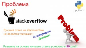 Проблемы бездумного использования stackoverflow