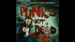 Константин Ступин. Альбом "Punk’s Not Dead" (версии с аккордеоном / 2016 - 2019 год).