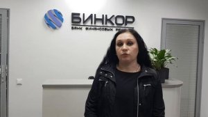 Продукт ипотечного кредитования | Отзыв клиента компании Бинкор
