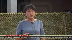 Этот день нам не забыть 30.09.2024