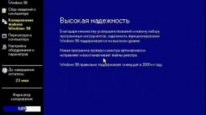 Установка Windows 98