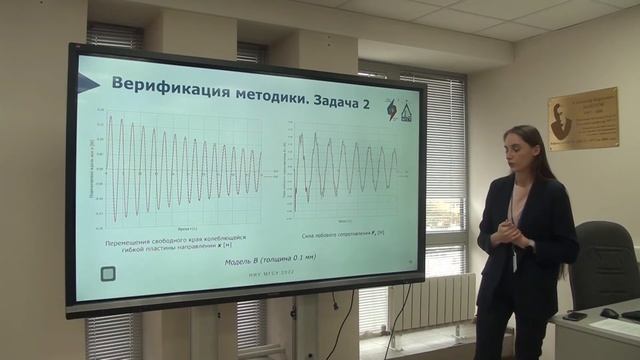 Численное моделирование аэроупругой неустойчивости строит. конструкций и сооружений. И.Ю. Негрозова