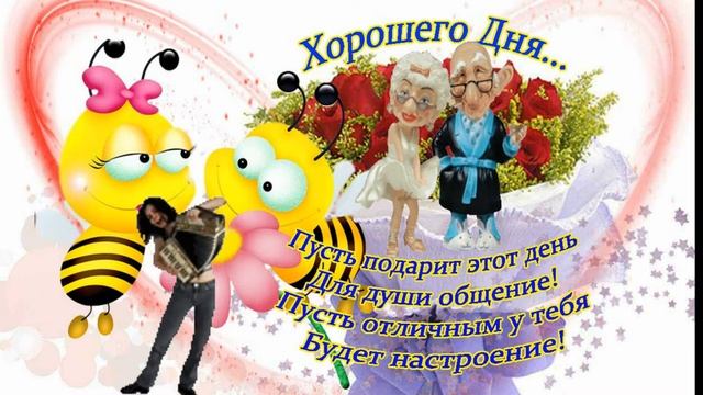 Позитив для хорошего настроения