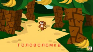 Сосчитай квадраты. Квадраты считает обезьянка Моника