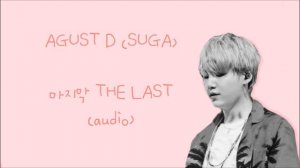 AGUST D (SUGA) - 마지막 THE LAST (HQ AUDIO)