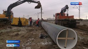 Замена магистрального водовода Прибрежный - Евпатория