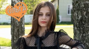 Ольга