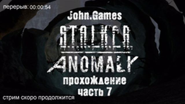 Прохождение S.T.A.L.K.E.R. Anomaly - Часть 7: Подготовились к походу и сходили в гости к соседям)