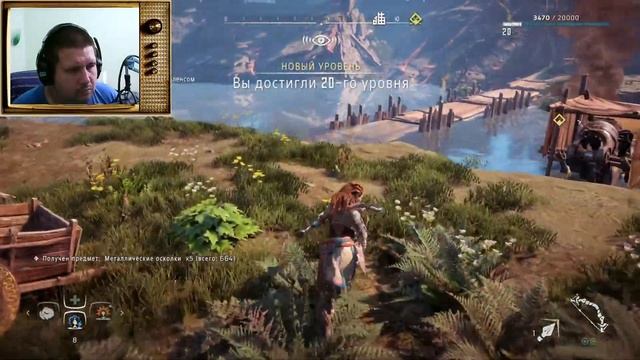 Horizon Zero Dawn Увлекательное прохождение#9