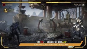 Kotal Kahn / Коталь Кан - Вознесение Combo Guide. Mortal Kombat 11