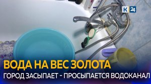 Более 5 000 человек на Кубани остаются без воды из-за прорыва трубы