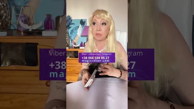 Мастер Римма Райтер. Исцеление Судьбы. Гармонизация отношений. Обретение счастья в личной жизни.