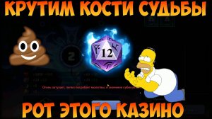 КРУТИМ КОСТИ СУДЬБЫ ИЗ МЕДАЛЬОНА, ВОСЕМЬ АККОВ, Битва замков, Castle Clash