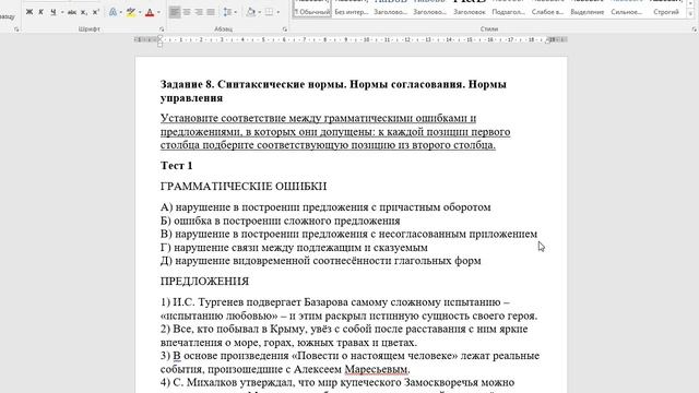 Задание 8 ЕГЭ. Разбор ошибок. Урок 1
