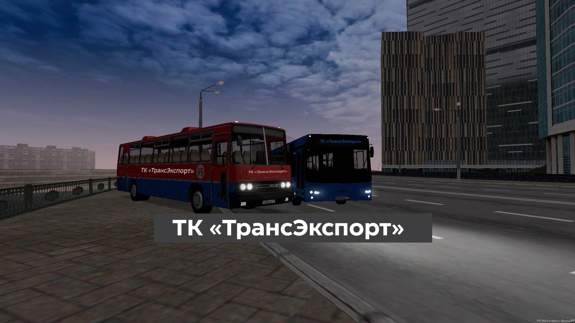 Наши автобусы МТАпровинция сервер№2 ЧАТП ТК"ТрансЭкспорт"