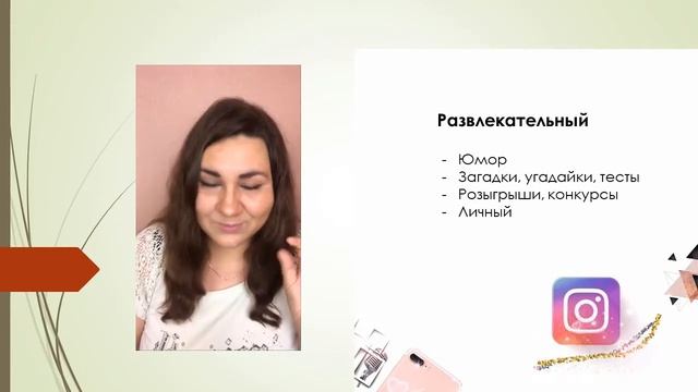 Контент в Инстаграм: что публиковать, чтоб читали. О чем писать в постах