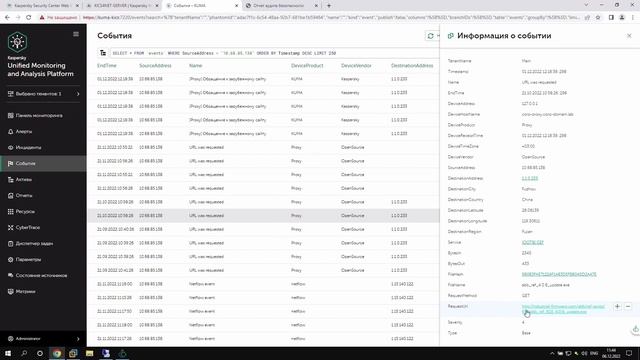 Ключевой компонент Kaspersky OT CyberSecurity: XDR-платформа KICS