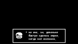 ВСЕ НЕЙТРАЛЬНЫЕ КОНЦОВКИ ► Undertale #23