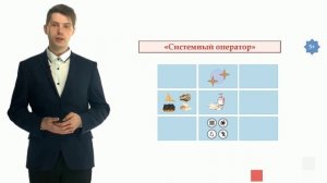 Знакомство с ТРИЗ. Системный подход