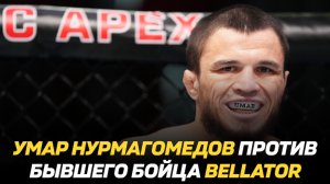 Умар Нурмагомедов против экс-бойца Bellator / Камару Усман дал прогноз на бой Перейра vs Раунтри