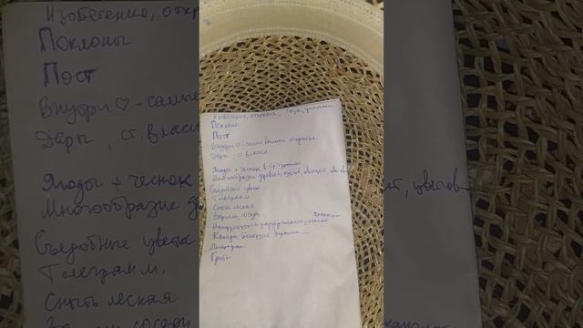 #Биогидрис. Сеем в #сорняки без всякого ухода. #Целина. #Плодородие. Ответы на вопросы.