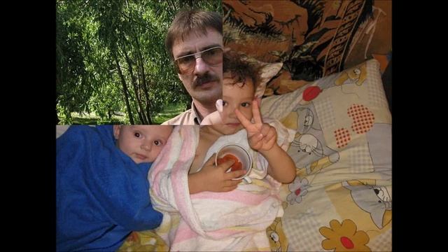 Наше