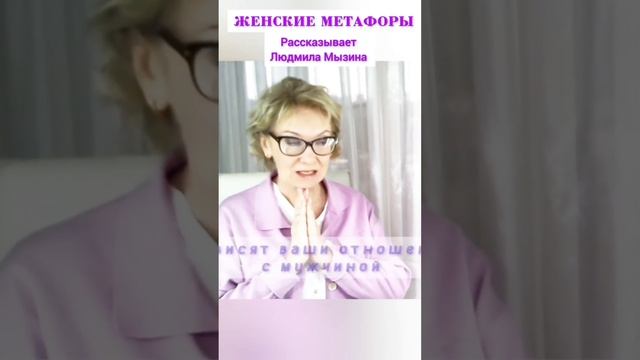 В чём секрет семейного счастья? Метафора "Бык и девочка"