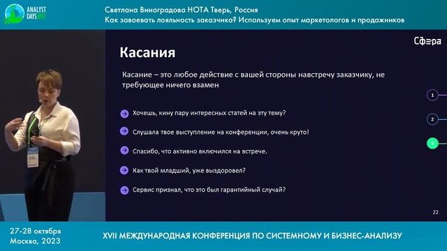 Как завоевать лояльность заказчика. Используем опыт маркетологов