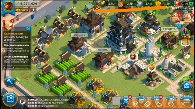 Rise of Civilizations: Инфа по переходу.