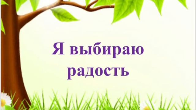 Единый урок "Утро радостных встреч " смотреть онлайн