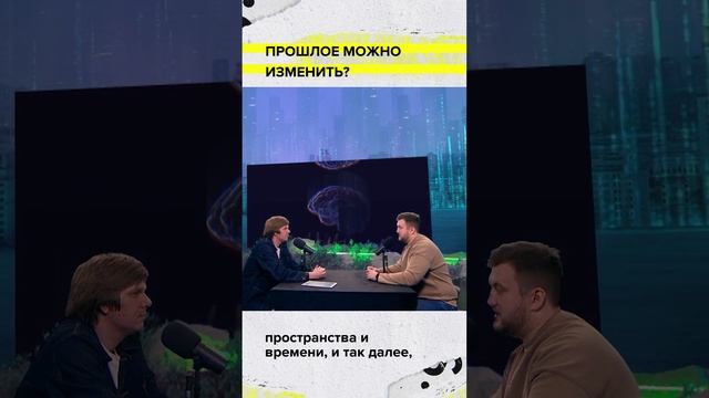 Прошлое можно изменить? ЧАСТЬ 1 | Дмитрий Чермошенцев | Мослекторий #shorts #память  #мандела