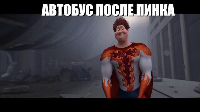 Рыжий качок пинает автобус