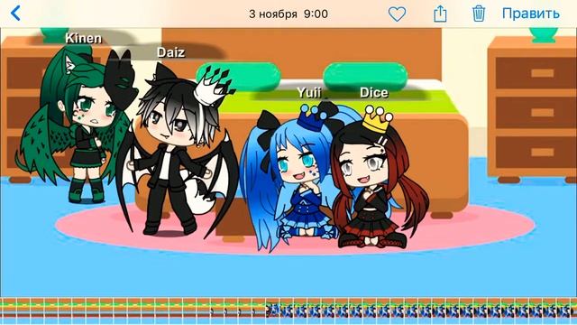 Киней и Дайз 4 часть смотреть онлайн